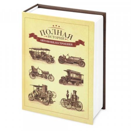 Часы Полная история автомобилестроения, бежевый-коричневый