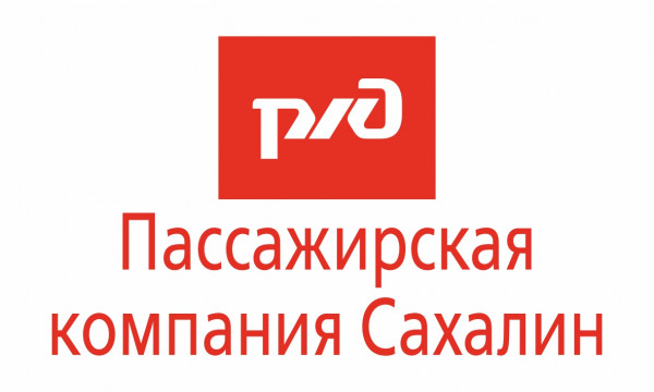 Сахалин РЖД